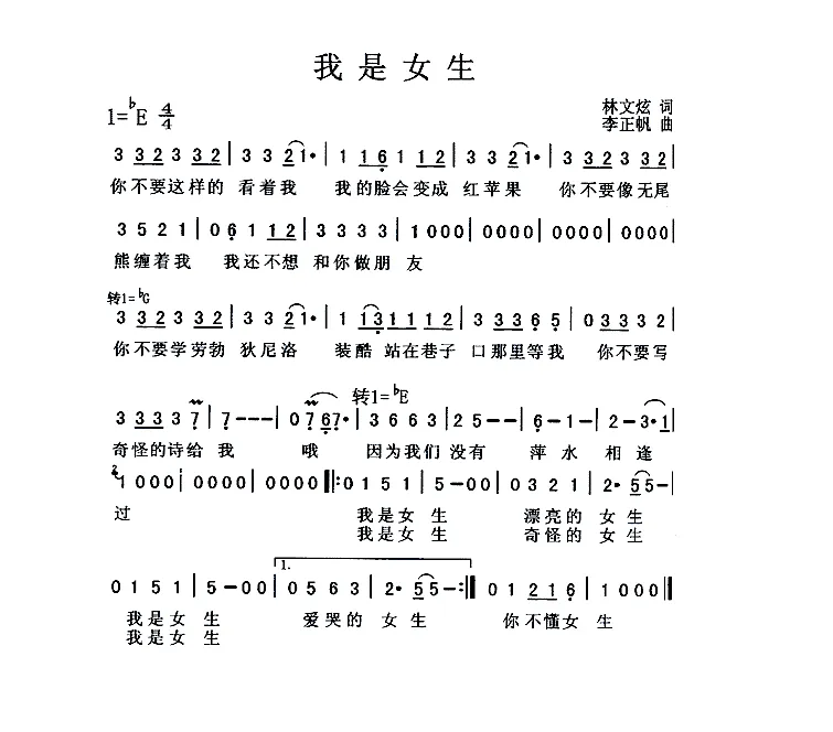 我是女生