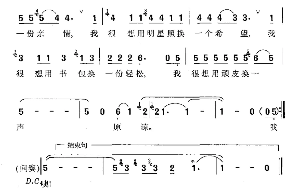 我很想