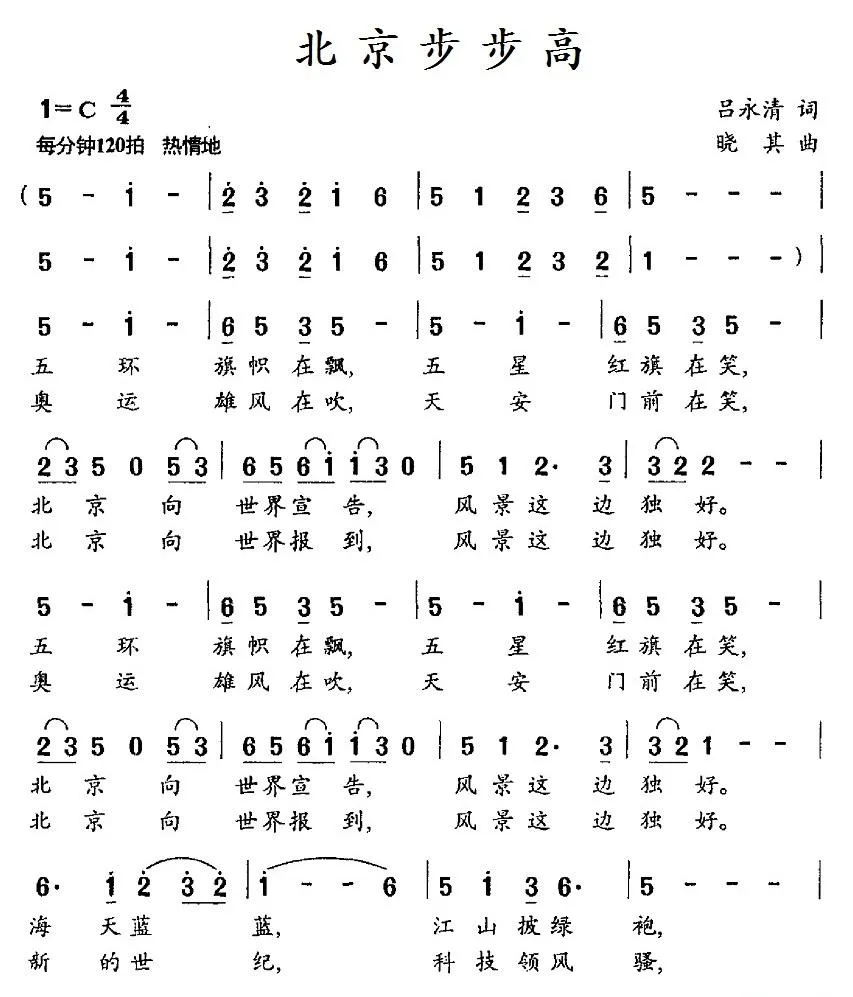 北京步步高