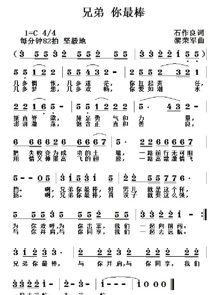 兄弟 你最棒