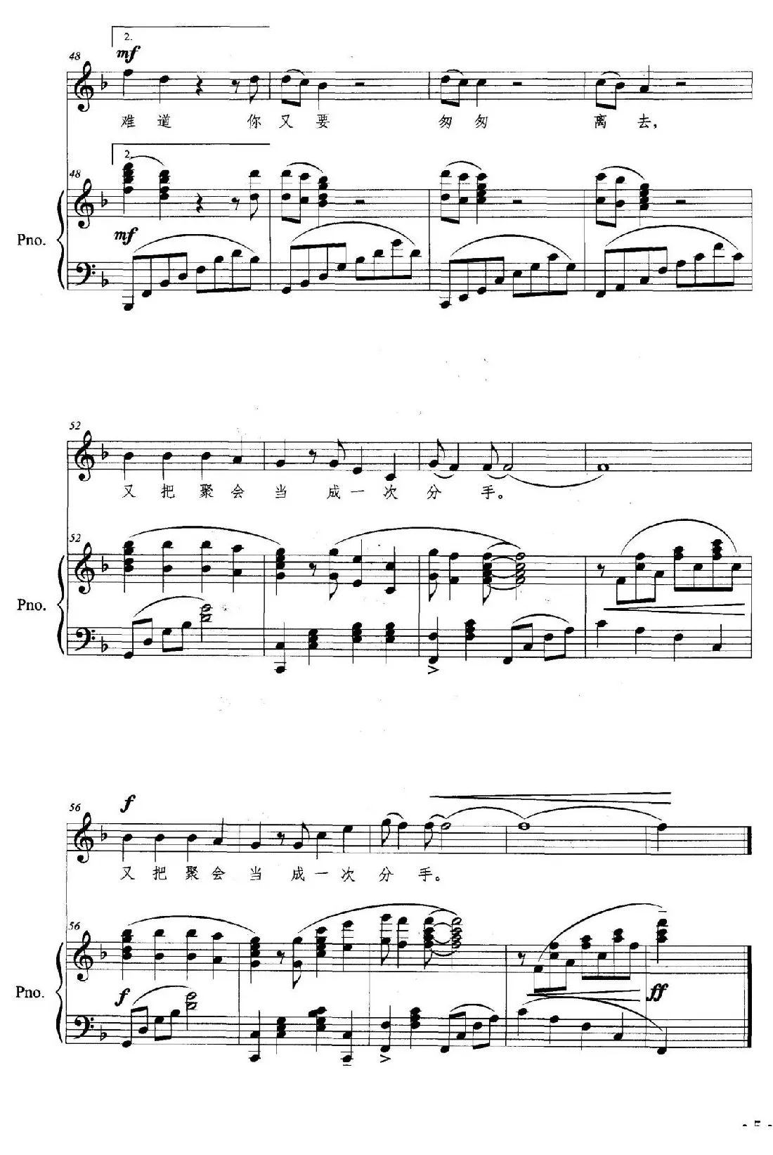 思念（乔羽词 谷建芬曲、正谱）