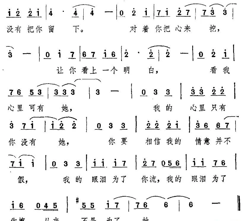 我的心里没有她