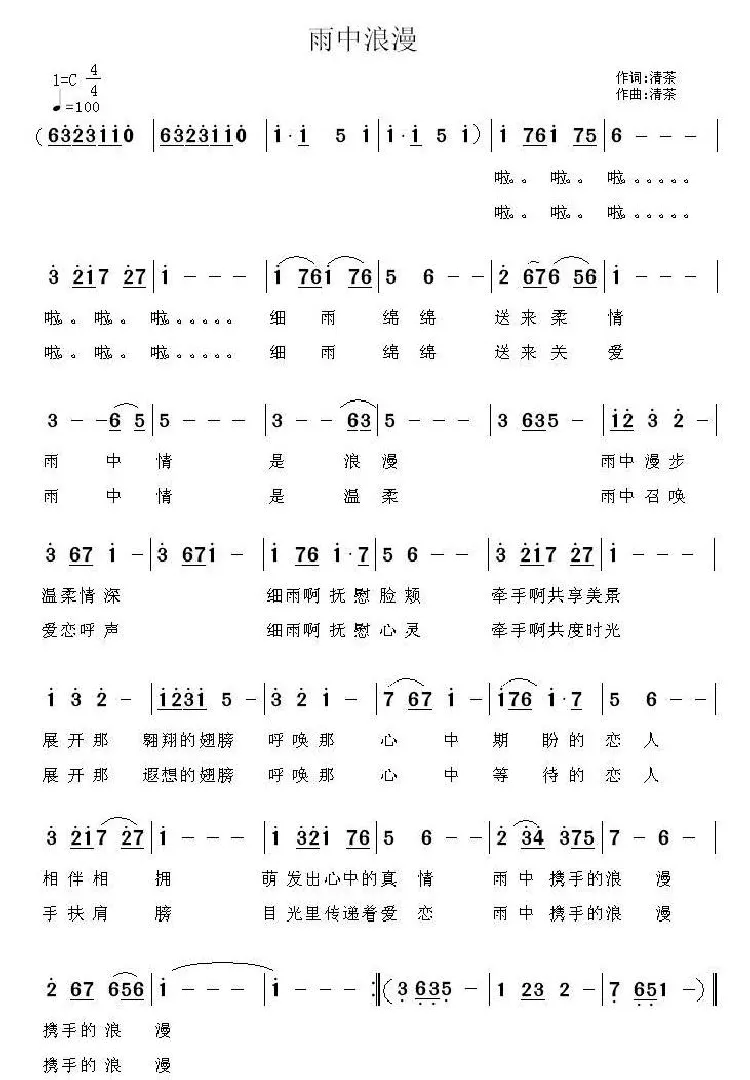 雨中浪漫