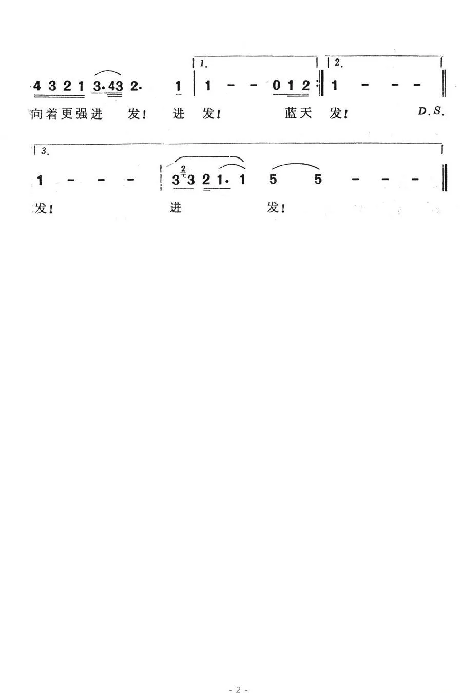 光荣与梦想（晓光词 刘青曲）