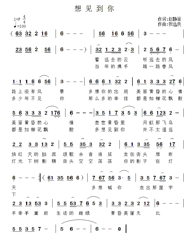 想见到你