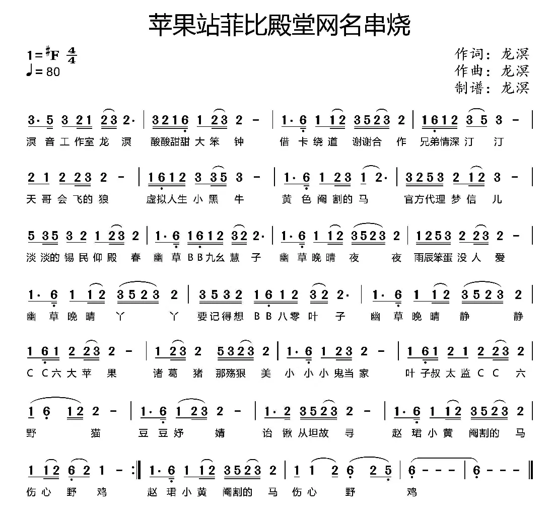 苹果站菲比殿堂网名串烧