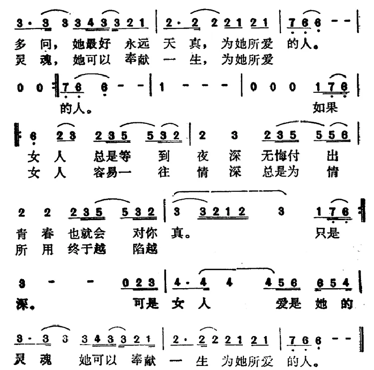 问（李宗盛词曲）