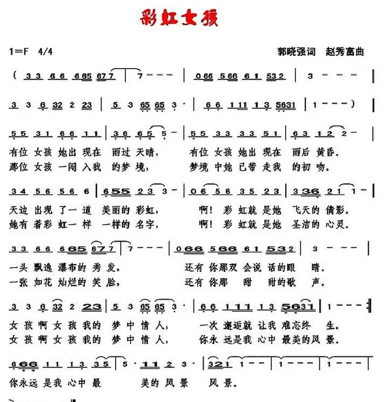 彩虹女孩