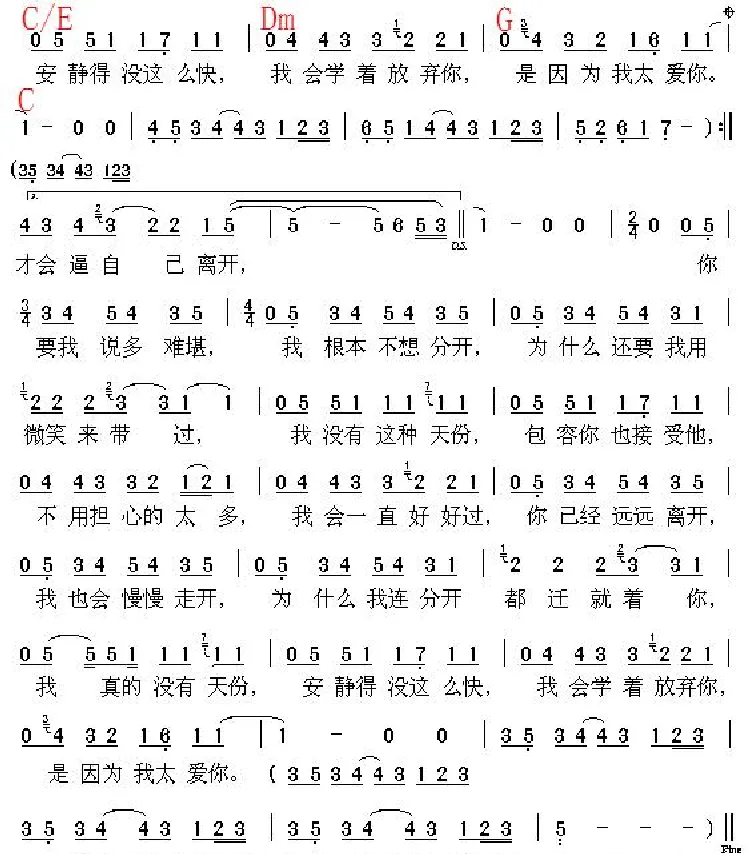 安静（周杰伦词曲、带和弦谱）