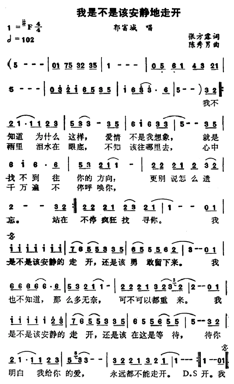 我是不是该安静地走开