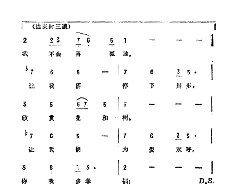 爱情长跑（台湾电影《爱情长跑》主题曲）