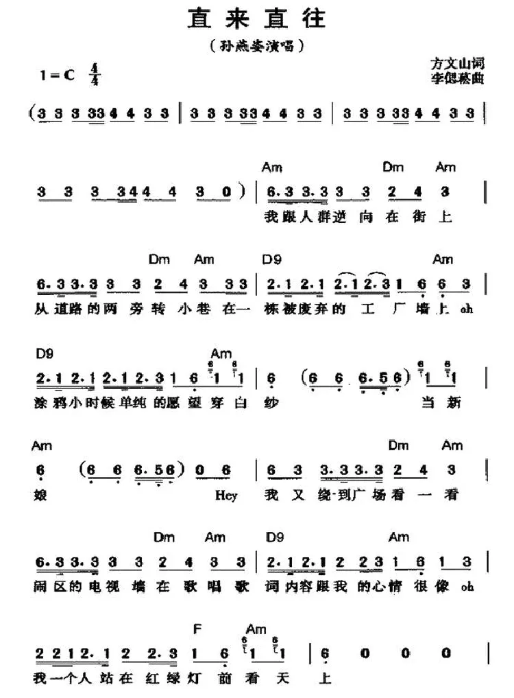 直来直往