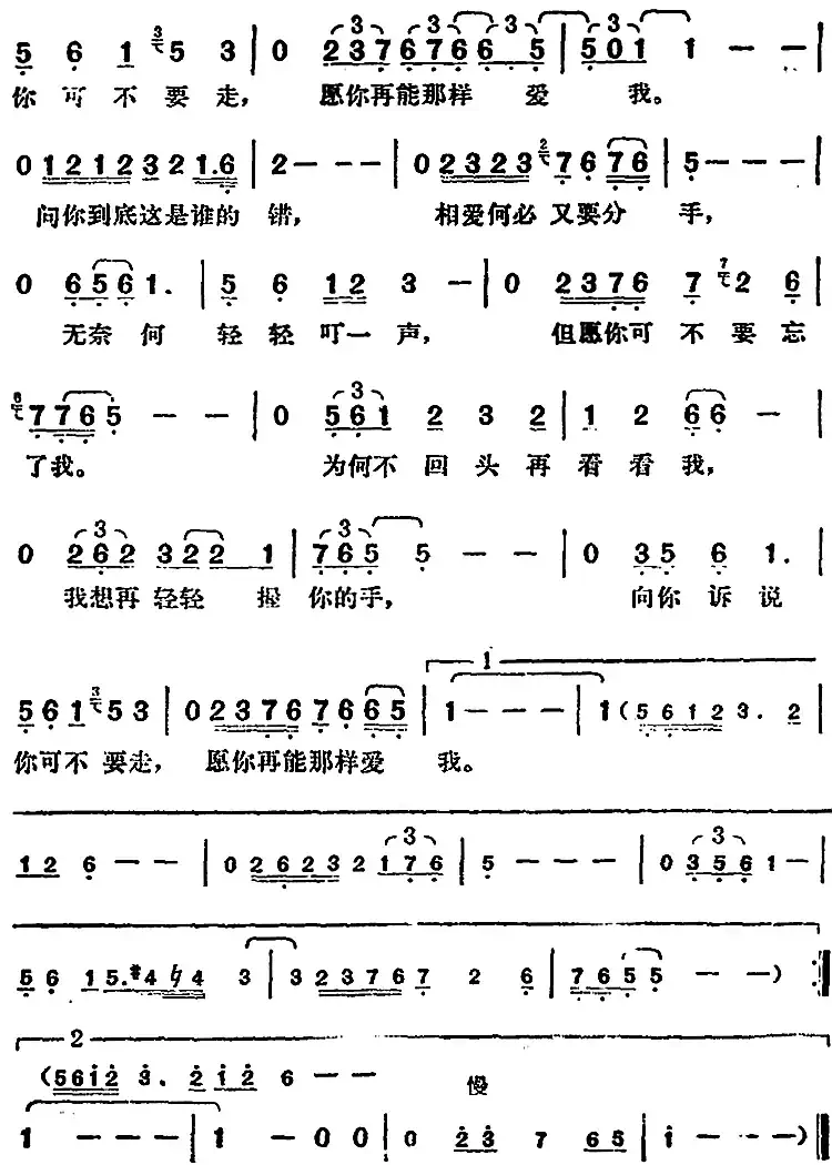 邓丽君演唱金曲：惜别