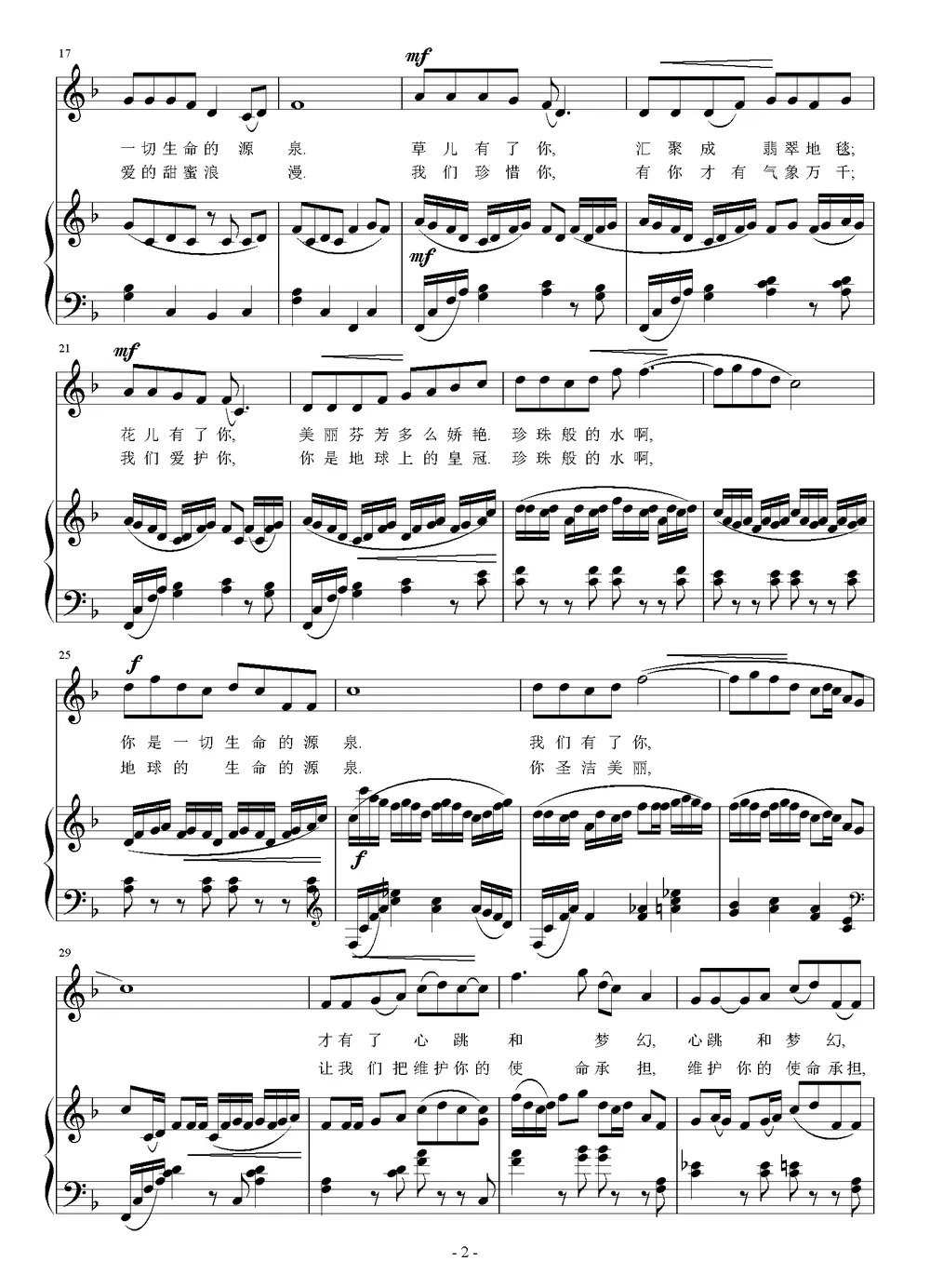 离不开你（乔鲸词 刘智强曲、正谱）