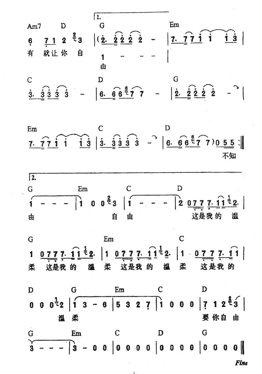 温柔（阿信词曲）