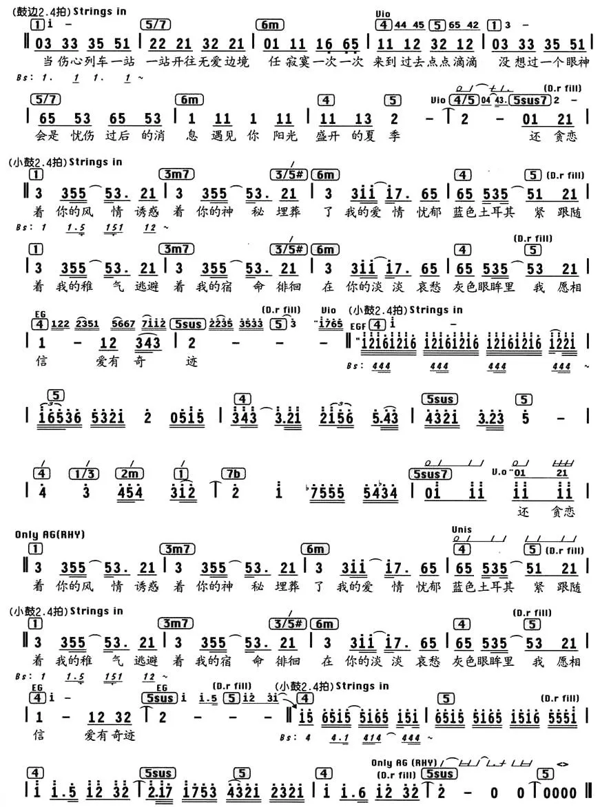 蓝色土耳其（编配乐谱）