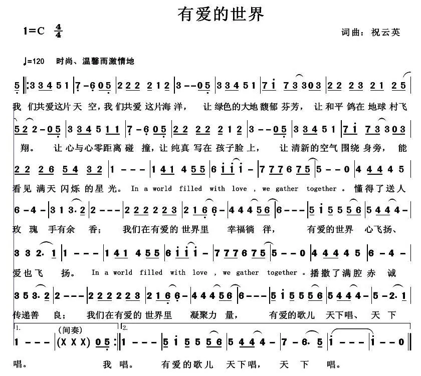 有爱的世界