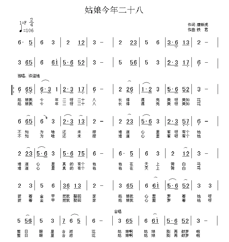 姑娘今年二十八