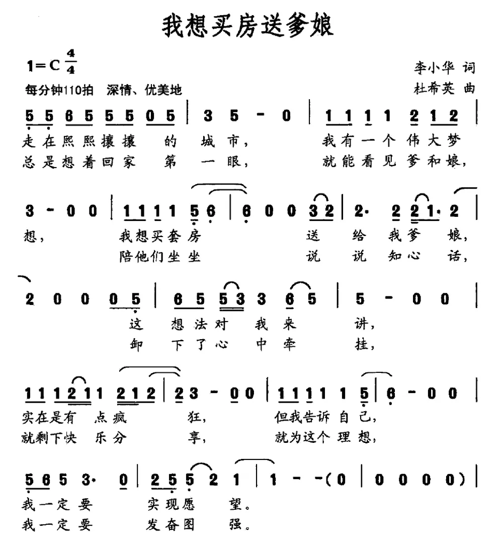我想买房送爹娘