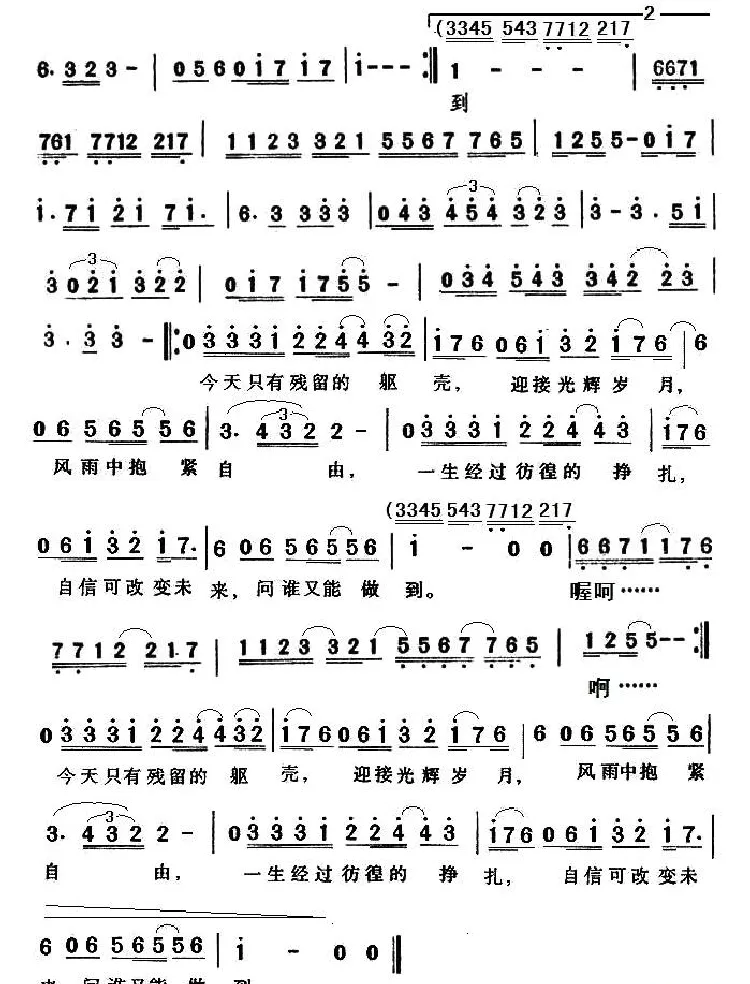 光辉岁月（粤语、3个版本）