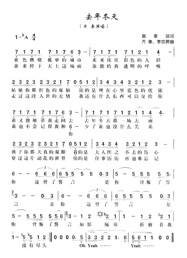 去年冬天
