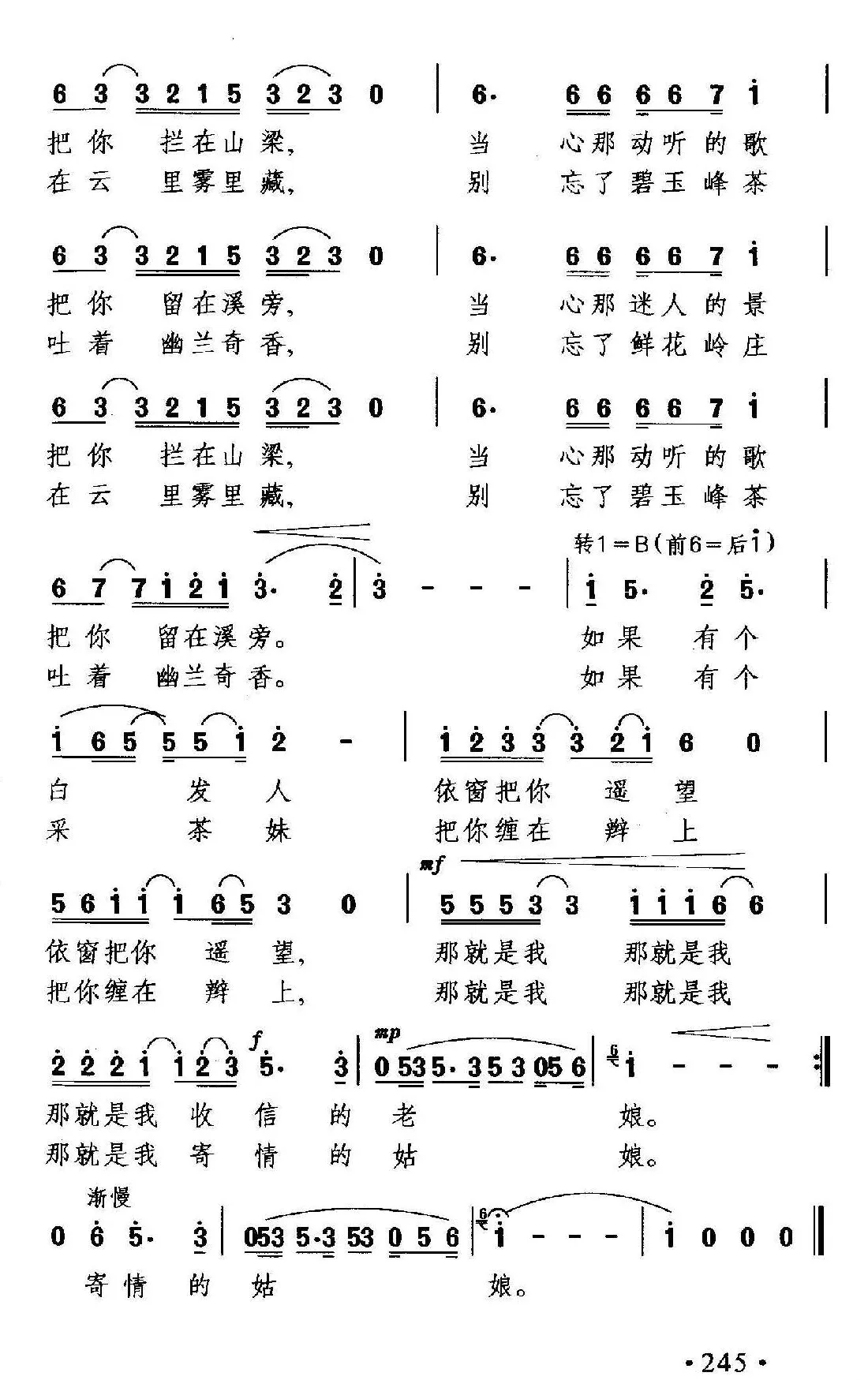 我想问问你月亮（李春吟词 晓其曲）