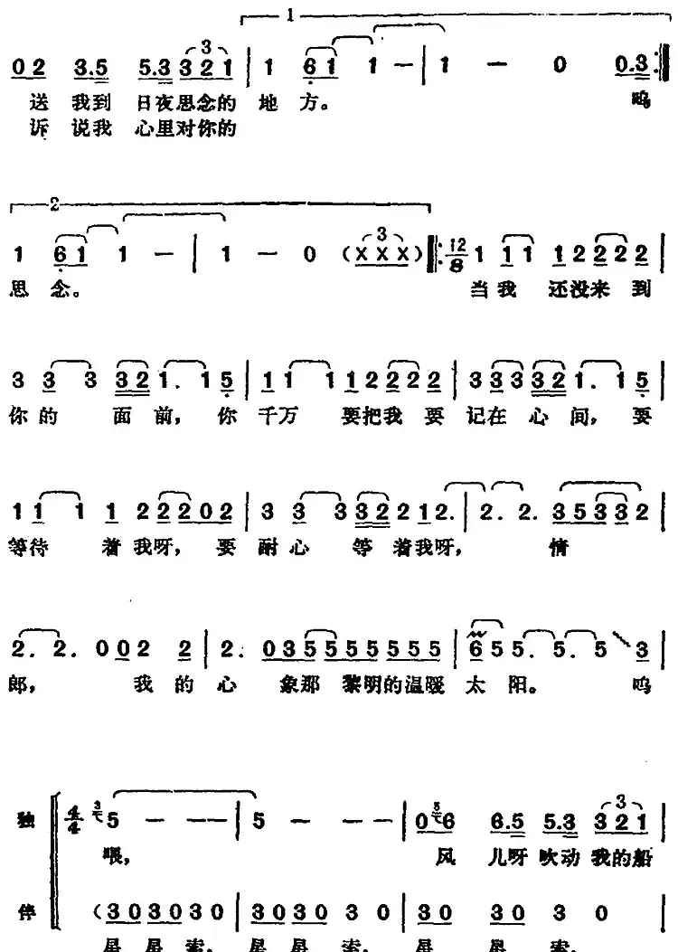 邓丽君演唱金曲:船歌