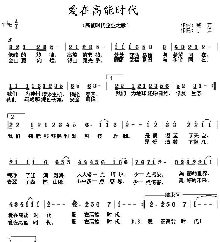 爱在高能时代