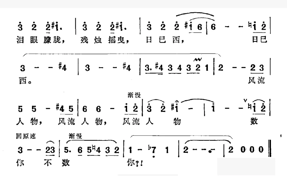 忆当初（电视剧《唐明皇》片尾曲）