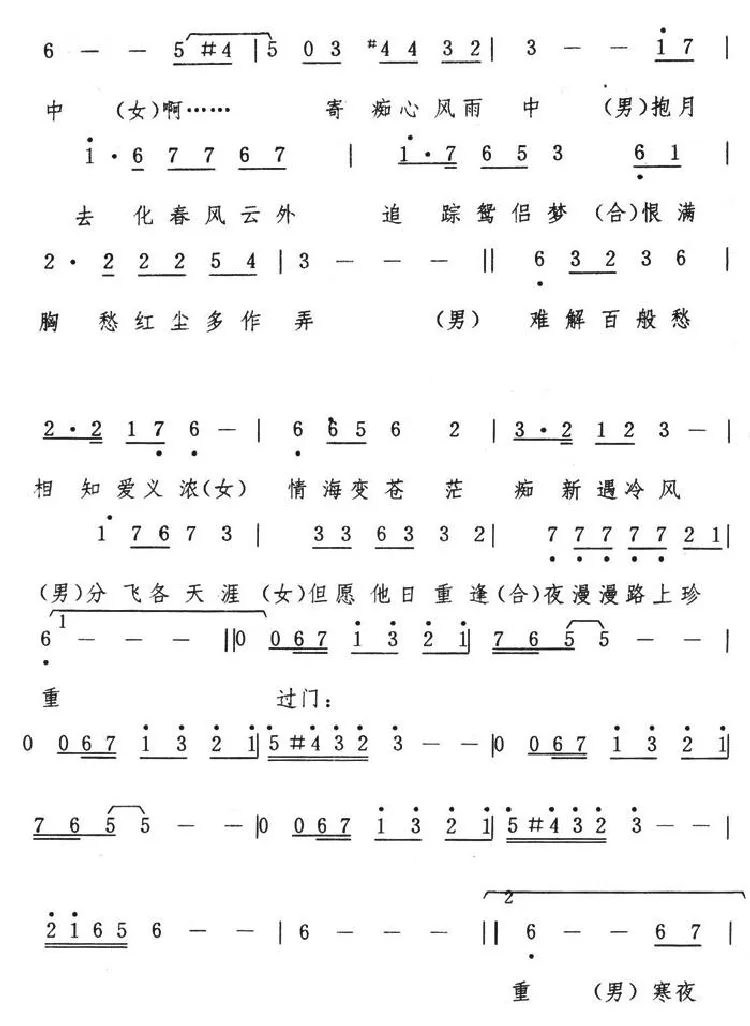 相思在风雨中