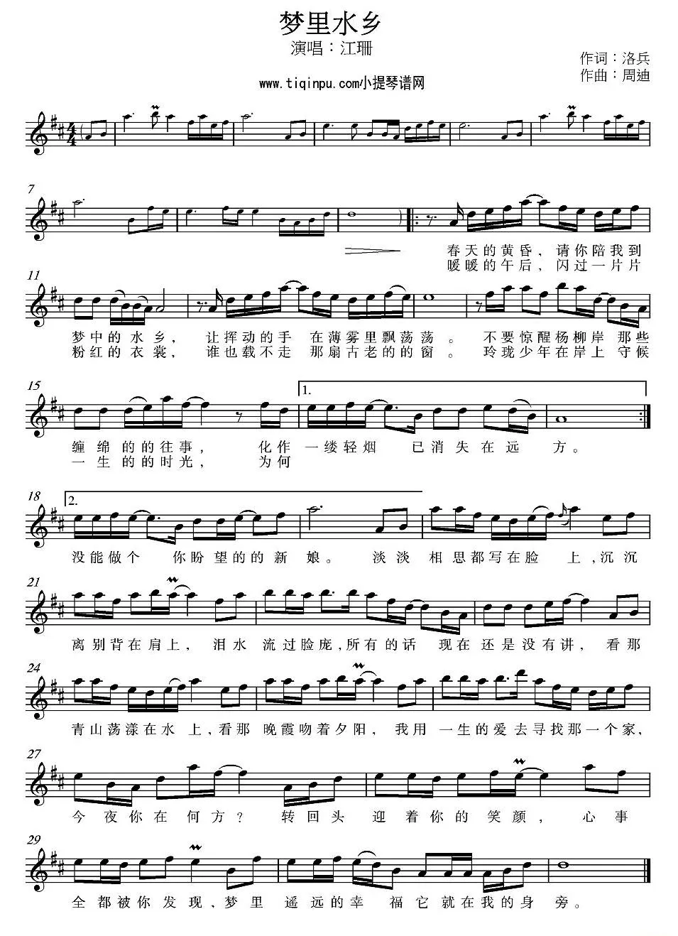 梦里水乡（洛兵词 周迪曲、五线谱）