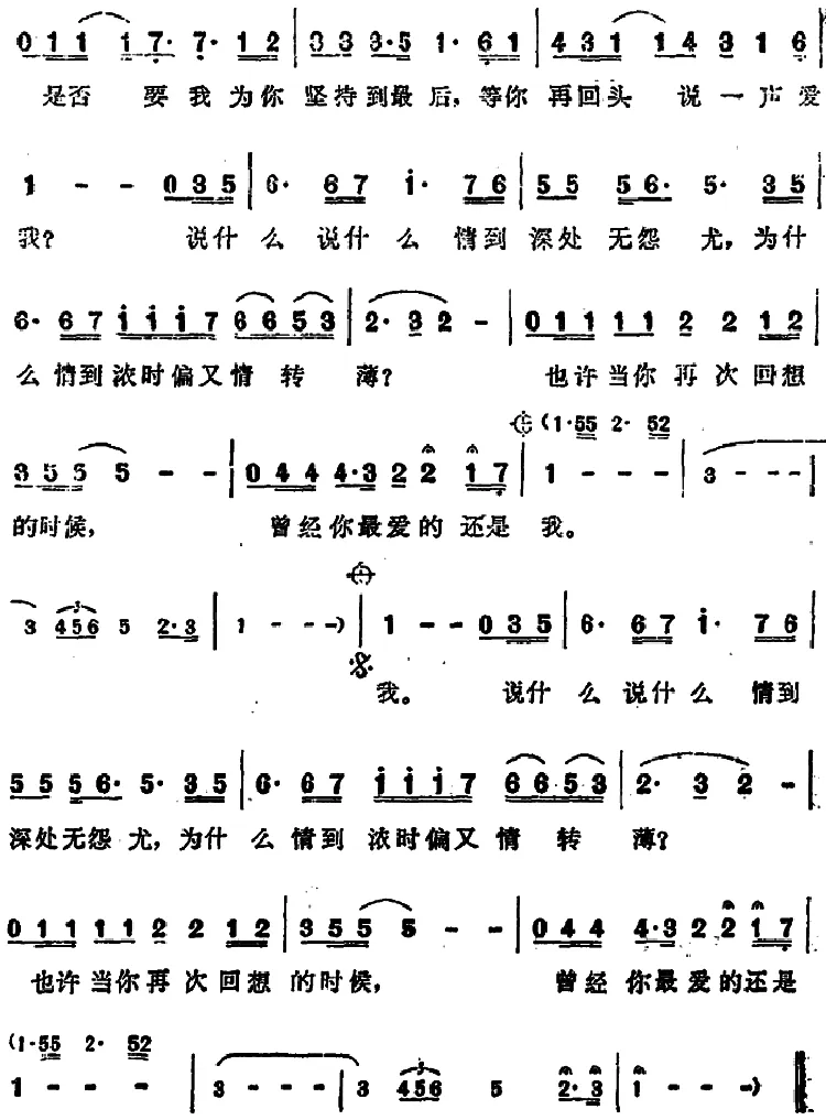 最爱的是我还是我