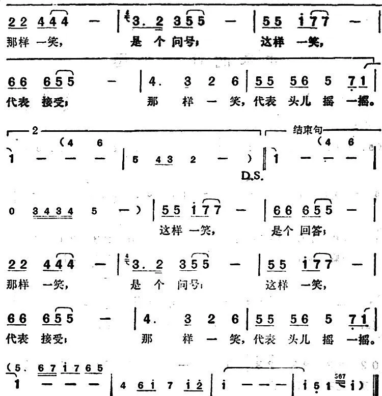 邓丽君演唱金曲：情人一笑
