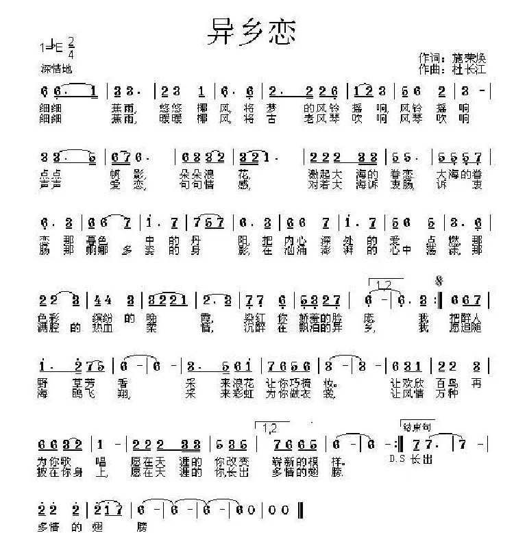 异乡恋