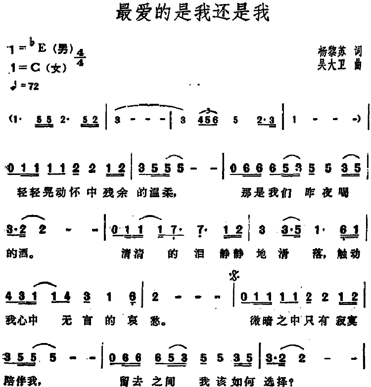 最爱的是我还是我