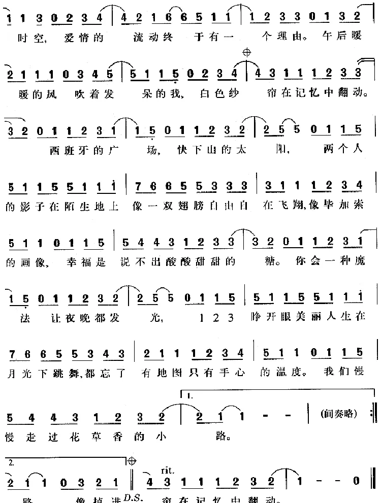美丽人生（刘志宏词 刘思铭曲）
