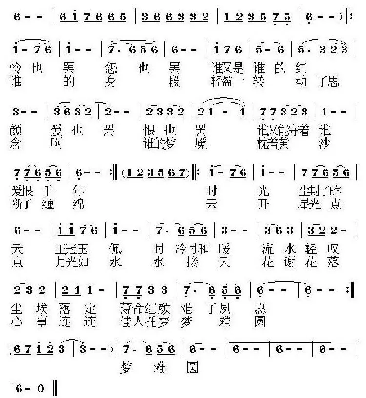 爱恨千年