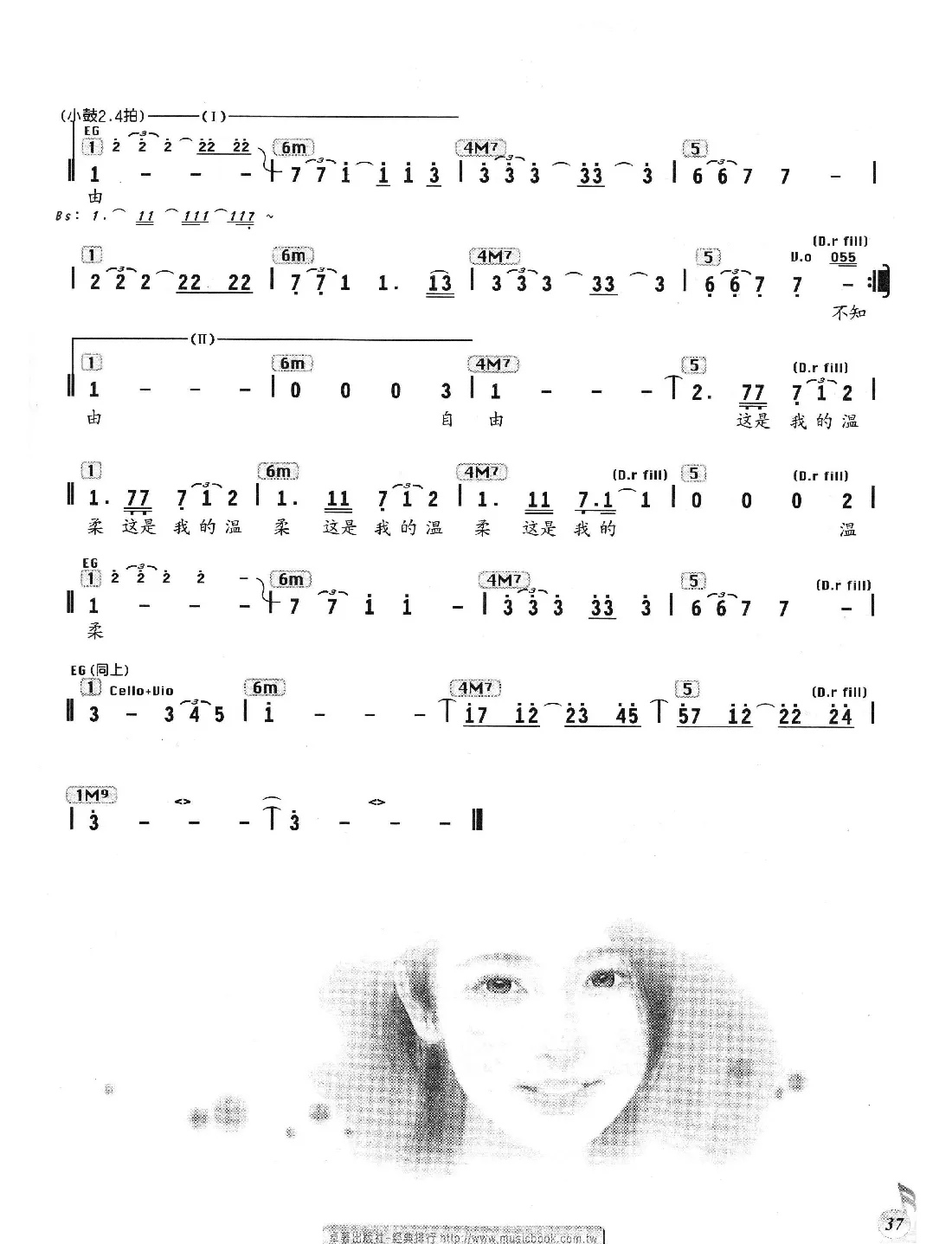温柔（五月天 词曲、编配乐谱）