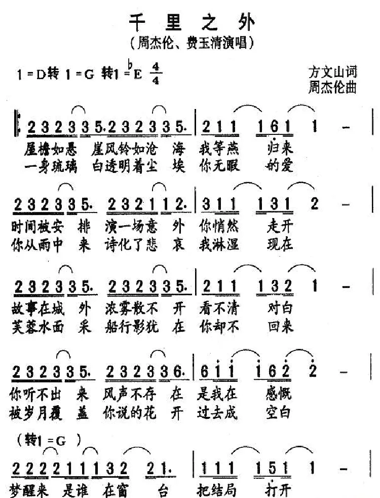 千里之外