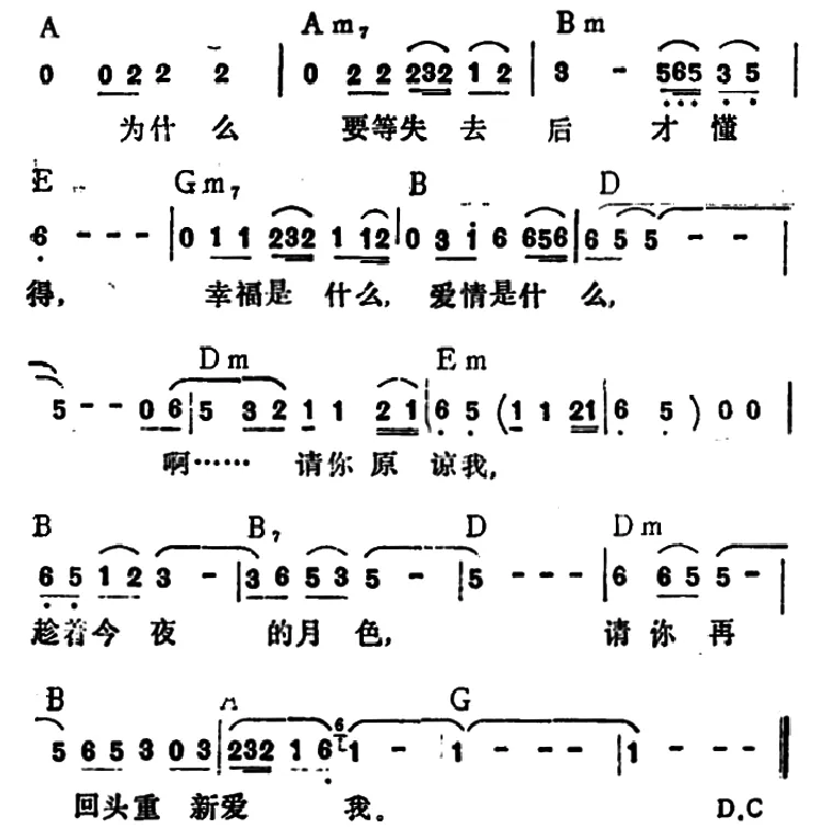 请原谅我