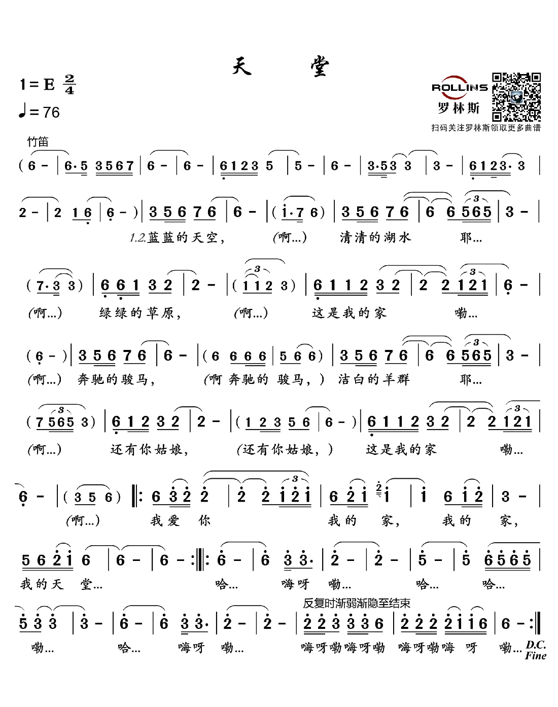 天堂