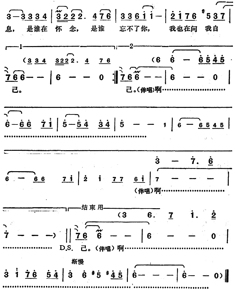 邓丽君演唱金曲：夕阳问你在哪里