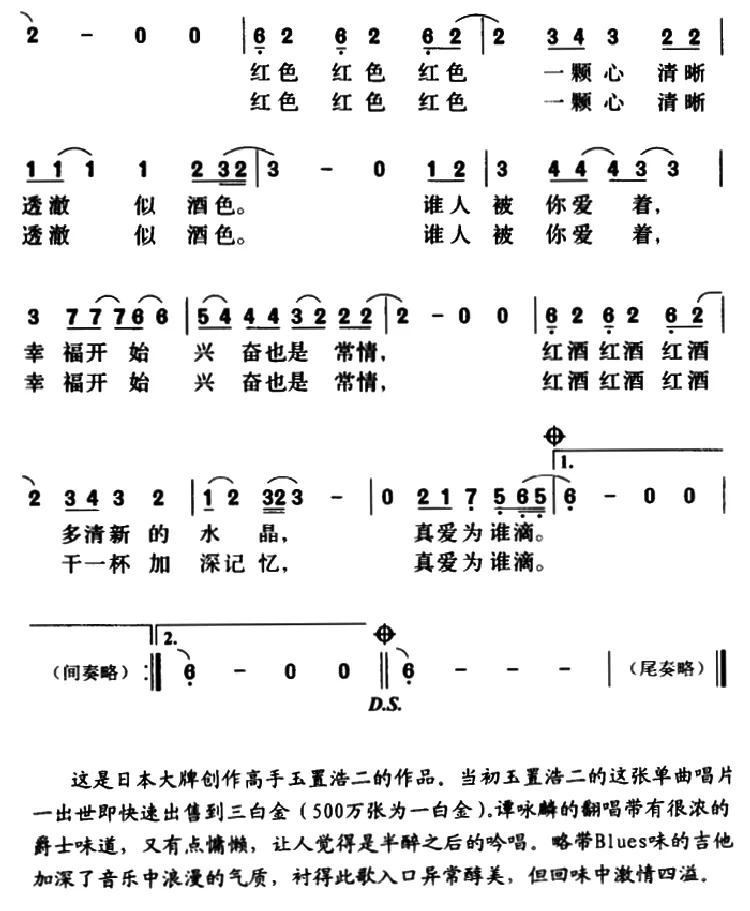 酒红色的心