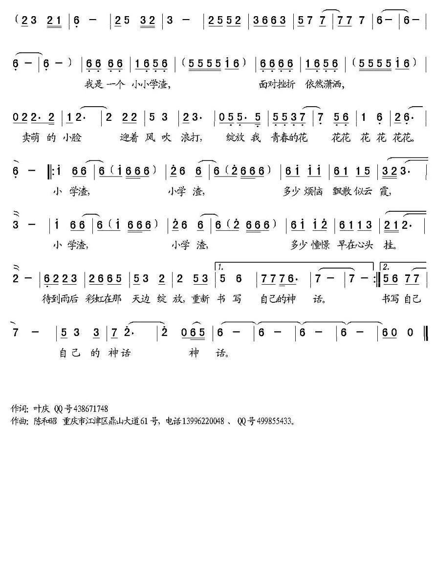 小学渣