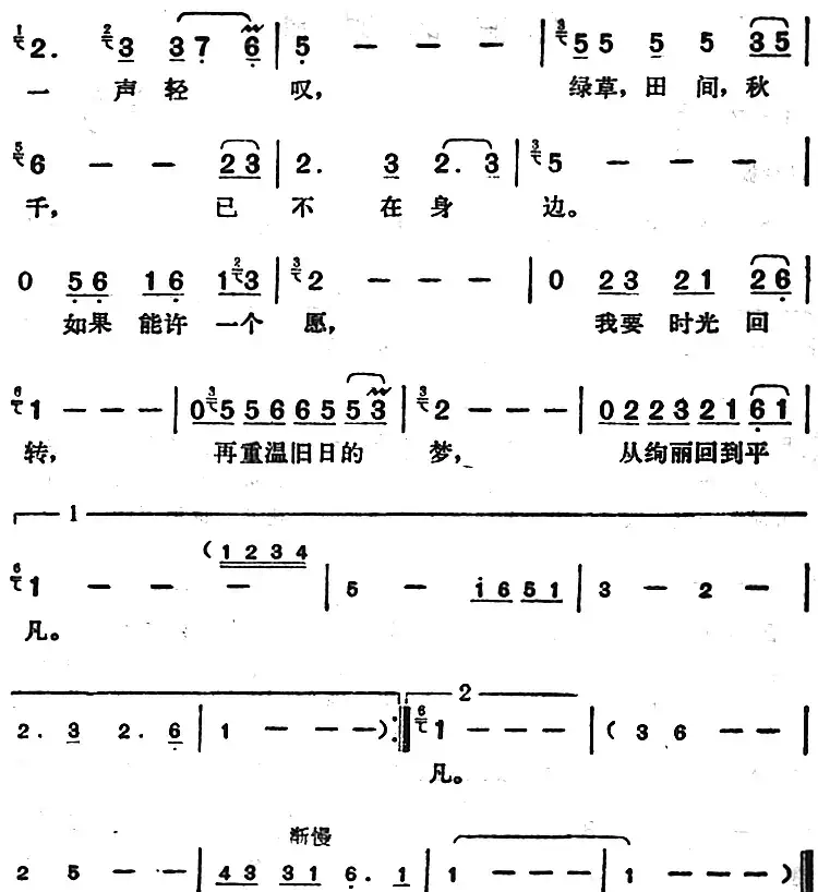 邓丽君演唱金曲：如果能许一个愿