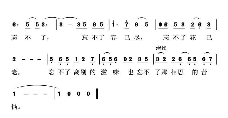 不了情（陶泰词 莫然曲）