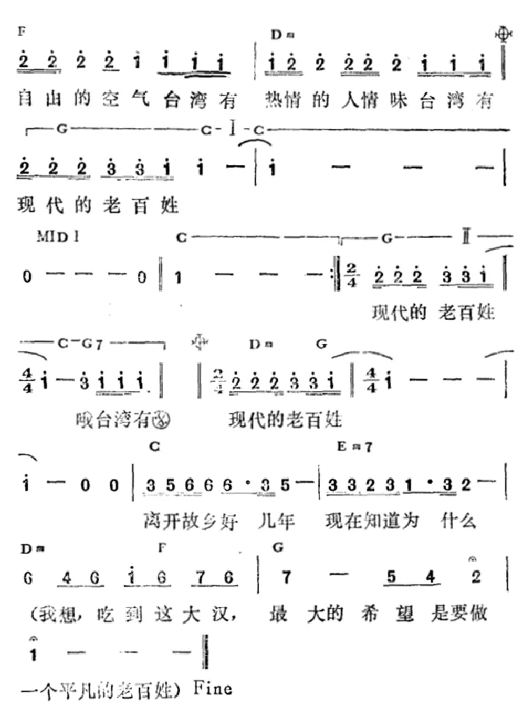 平凡的老百姓