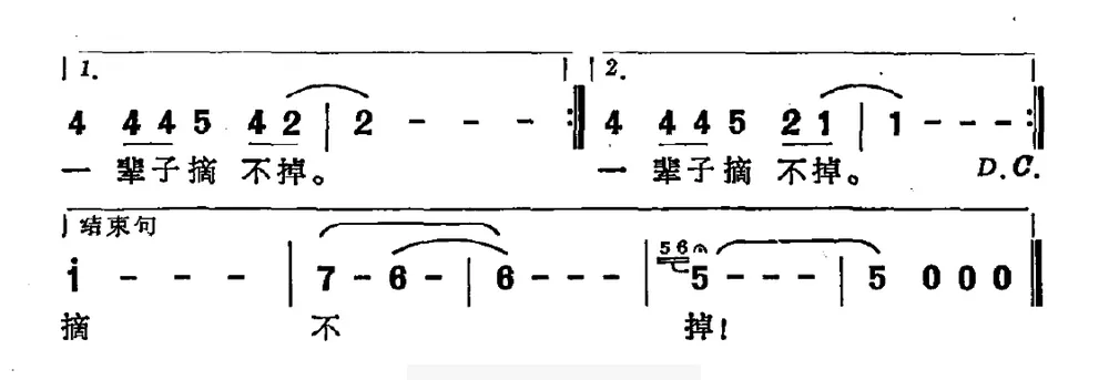 红兜兜（范作军词 王中贤曲）