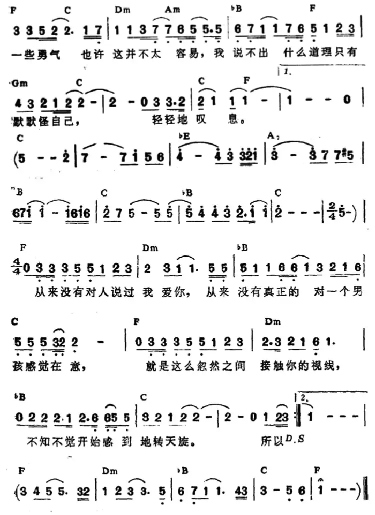 轻轻地叹息（带和弦）