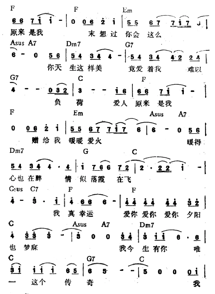 你是我今生唯一传奇
